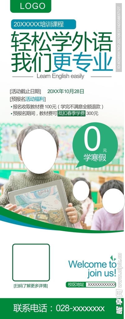 轻松学外语