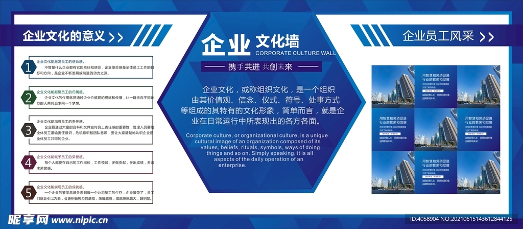 企业文化