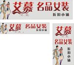 女装