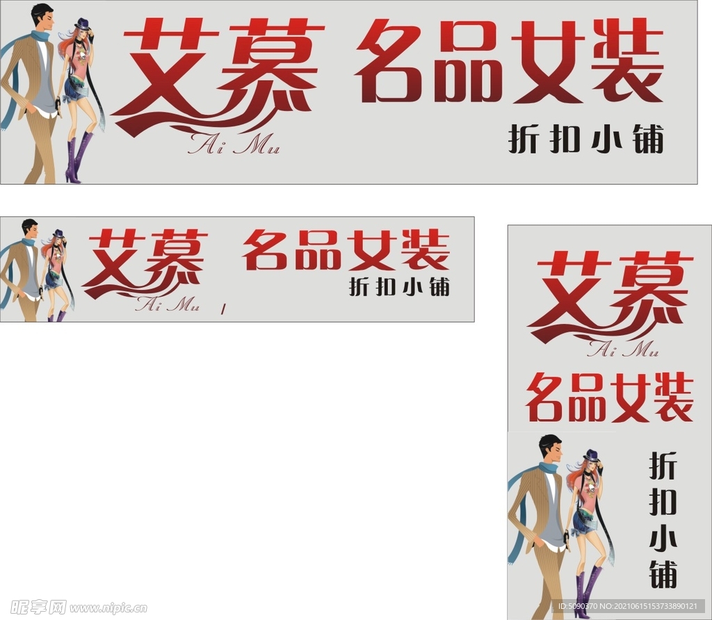 女装