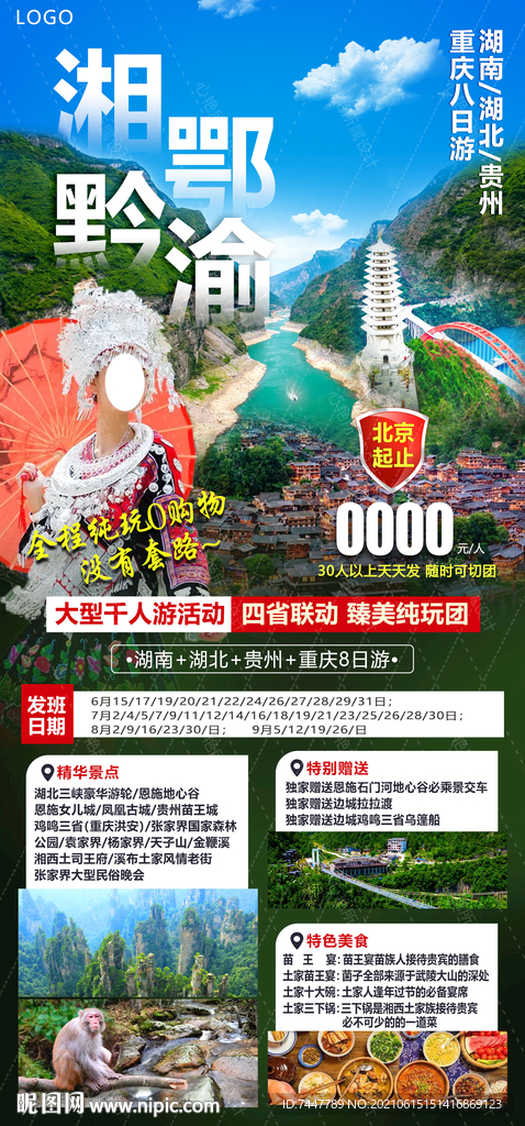 重庆