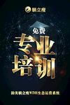 会议海报