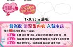 内衣店海报 