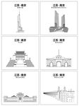 南京系列地标建筑线稿