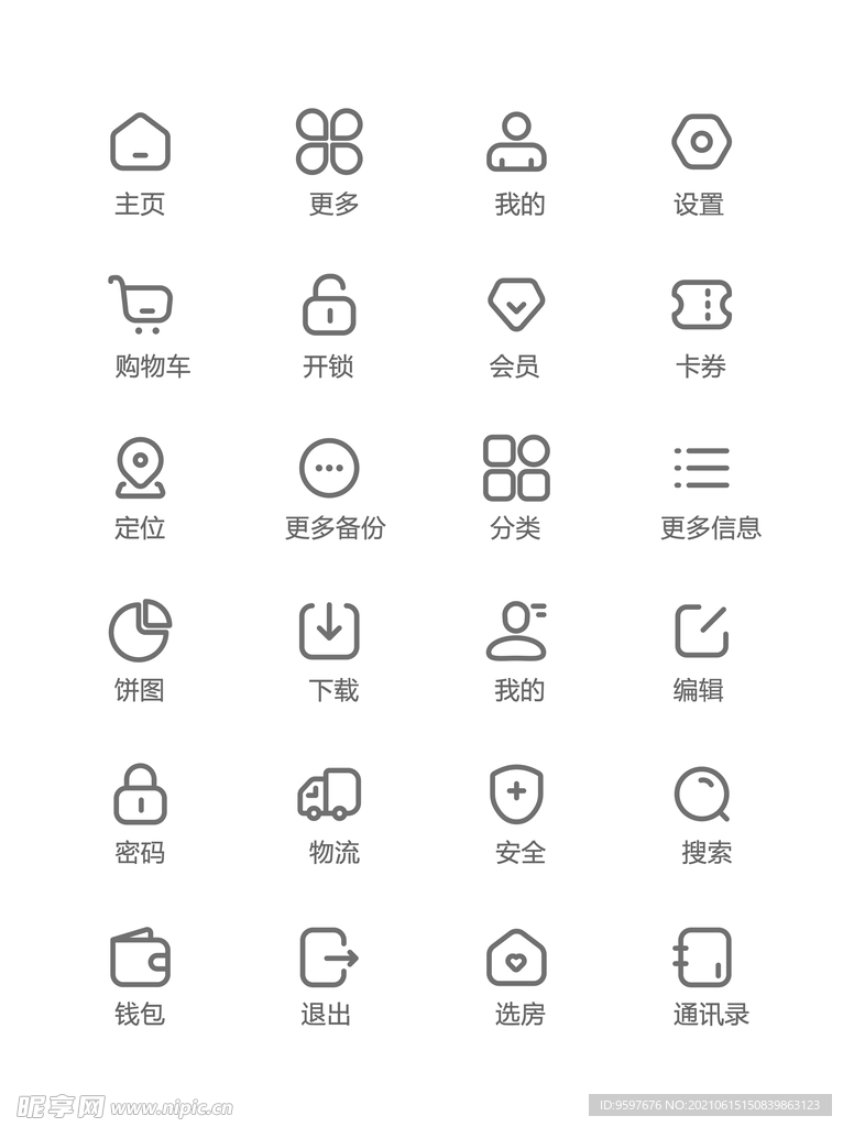 商务金融线性常用小图标