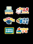 高考加油手举牌
