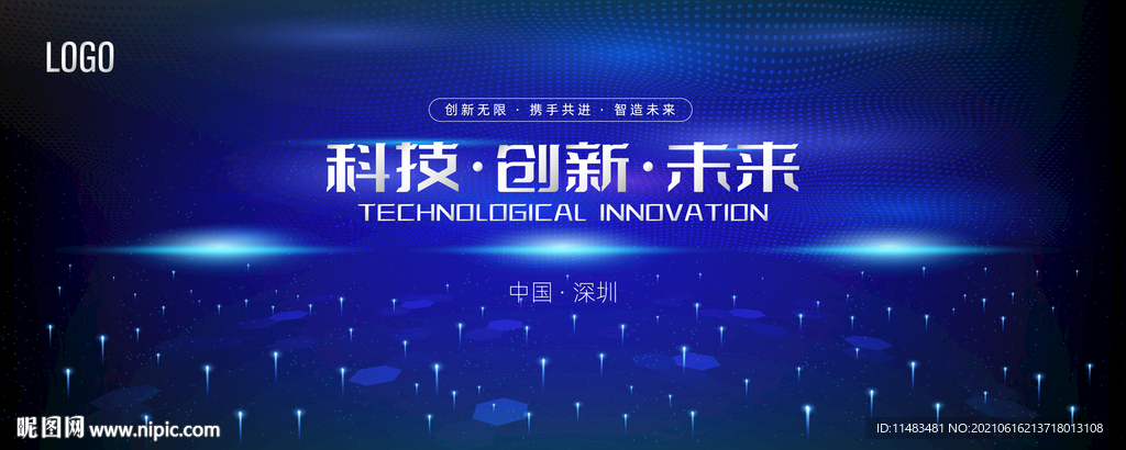 科技创新未来