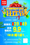 龙虾啤酒狂欢节
