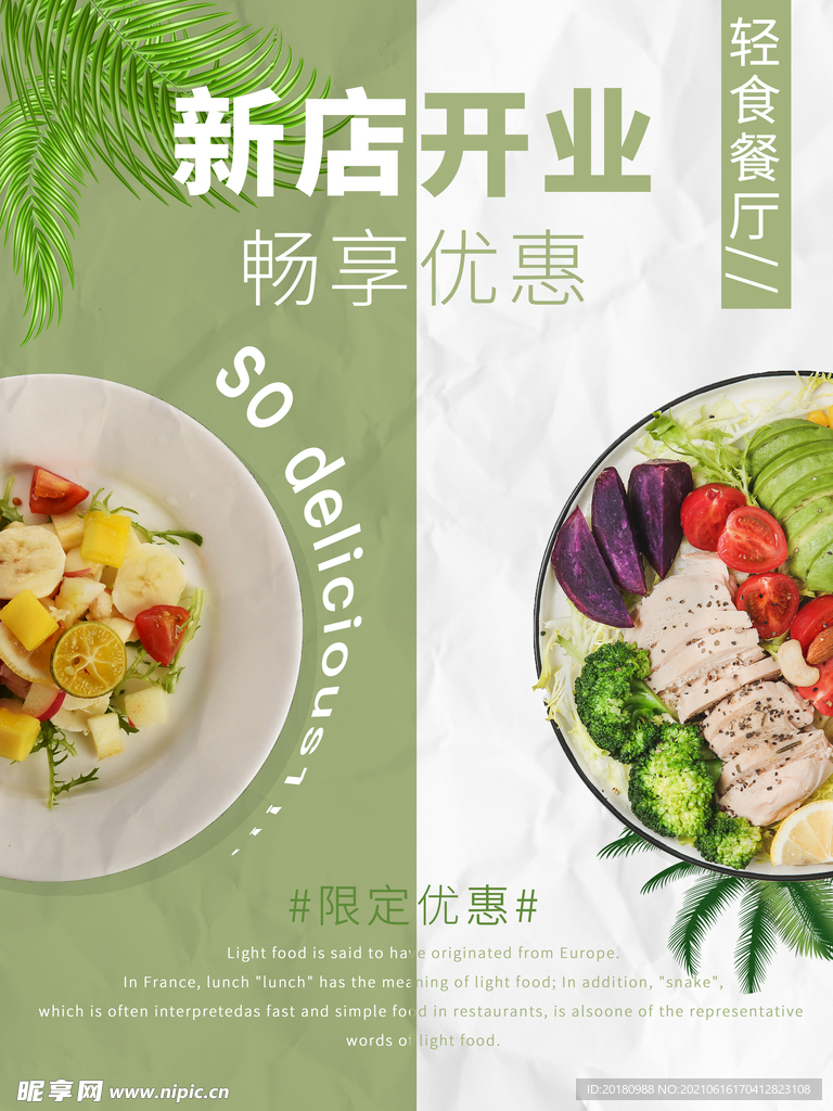 沙拉