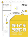 企业文化海报设计