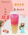 奶茶促销活动海报图片
