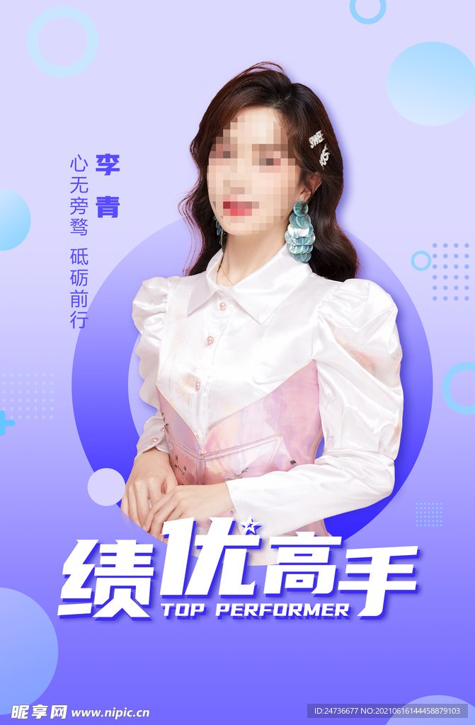 人物海报