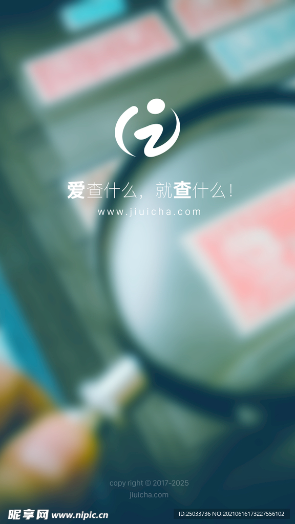 启动页