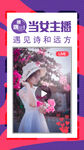 女主播海报
