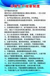 公寓住户制度