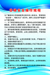 货梯安全操作规程
