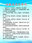 快递员工守则