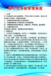 旅行社考勤管理制度