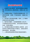 美术室学生守则