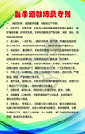 跆拳道教练员守则