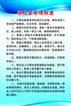 微机室管理制度