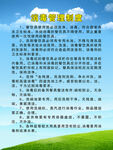 消毒管理制度