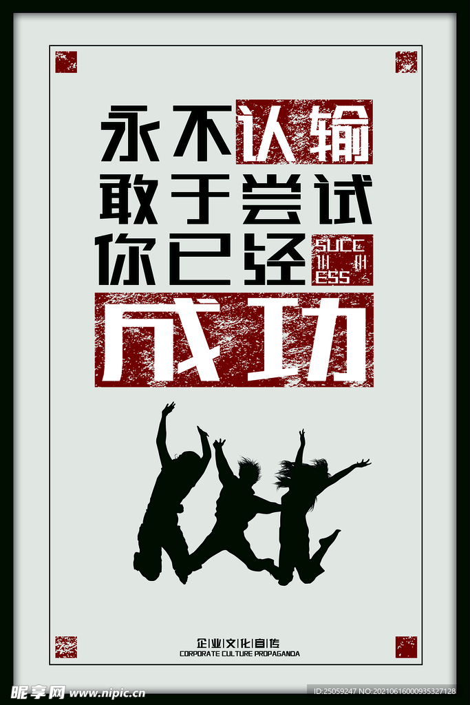 企业文化