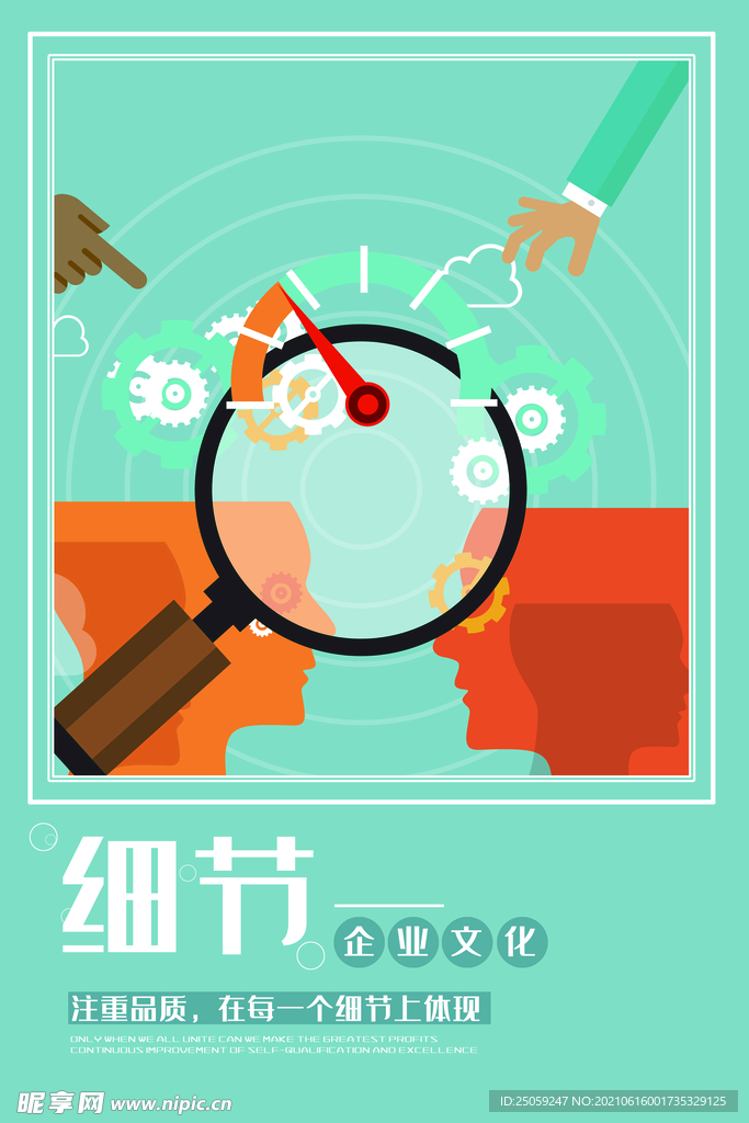 企业文化