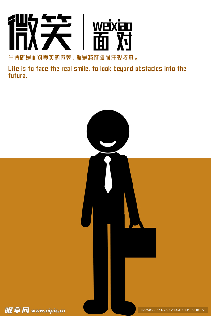 企业文化展板