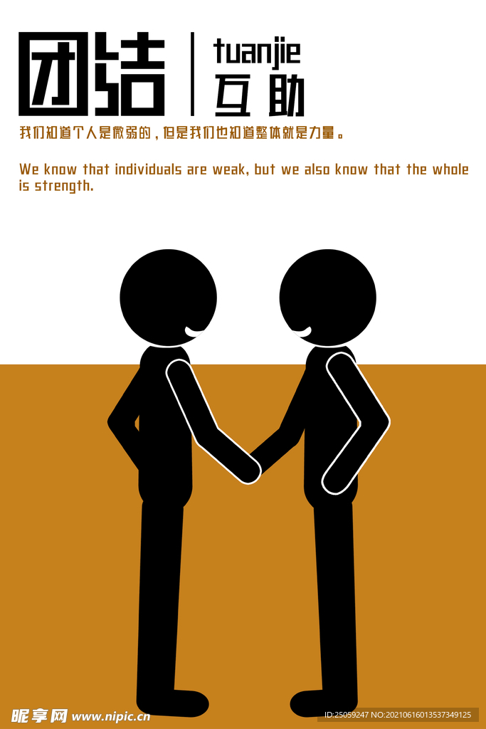 企业文化展板