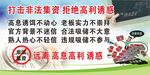 高利诱惑 