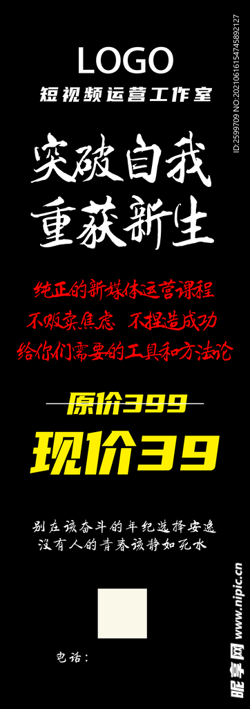 运营推广