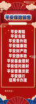 红色喜庆展架