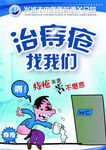 医院海报
