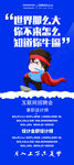 1企业招聘展架