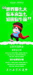 2企业招聘展架