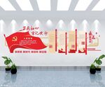 党建文化墙