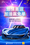 奥运会 免单