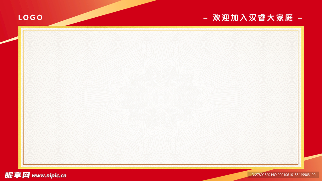 欢迎牌