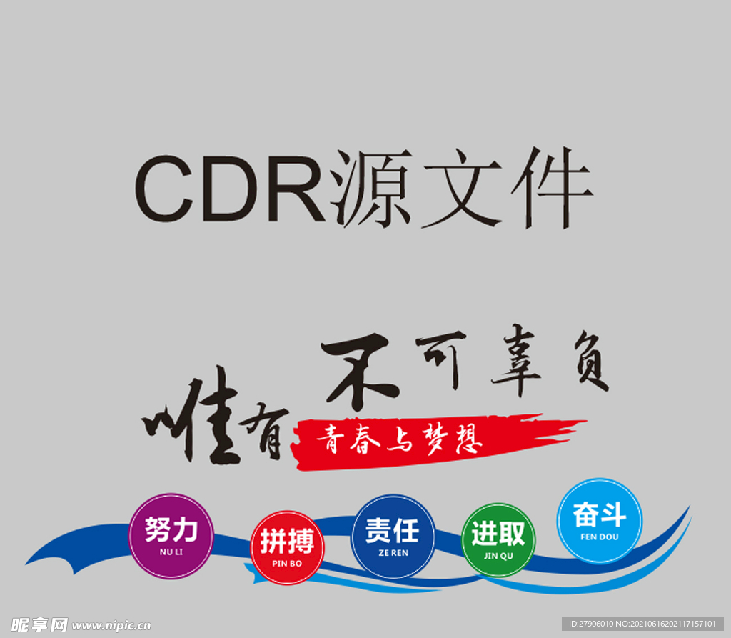 文化墙