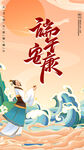 端午海报