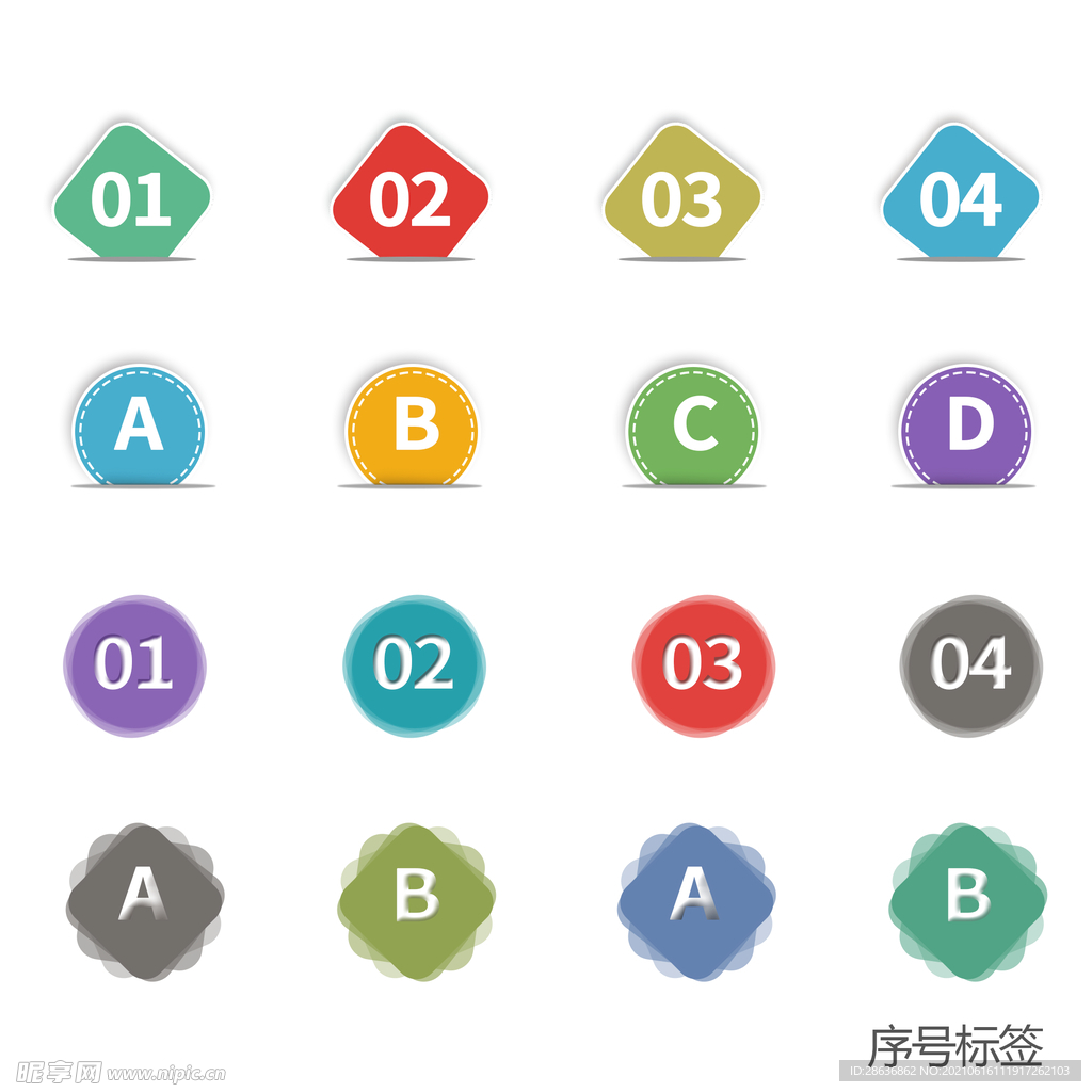 数字序号标签