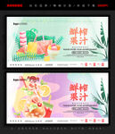 鲜榨果汁