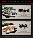 清蒸鲈鱼