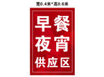 早餐