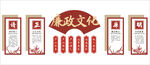 廉政文化墙
