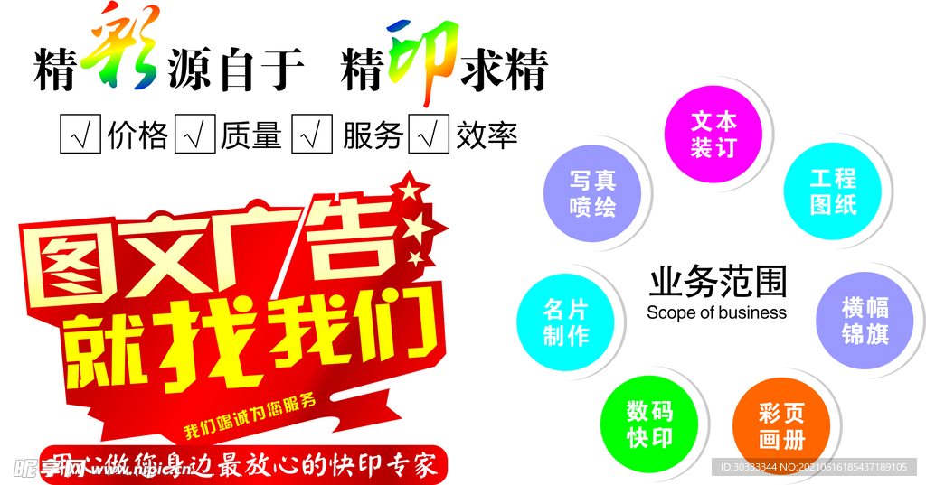 广告灯箱