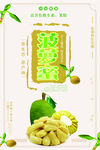 菠萝蜜海报