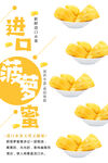 菠萝蜜海报