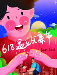 父亲节海报